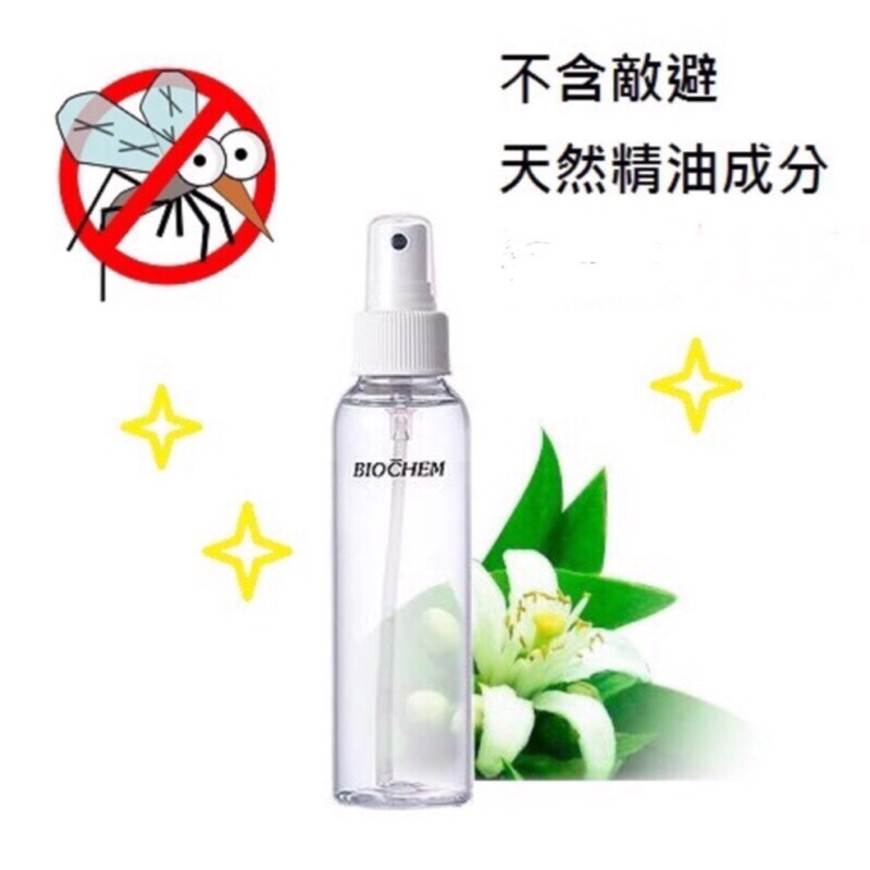 雅聞防蚊液 Ptt Dcard討論與高評價網拍商品 2021年11月 飛比價格
