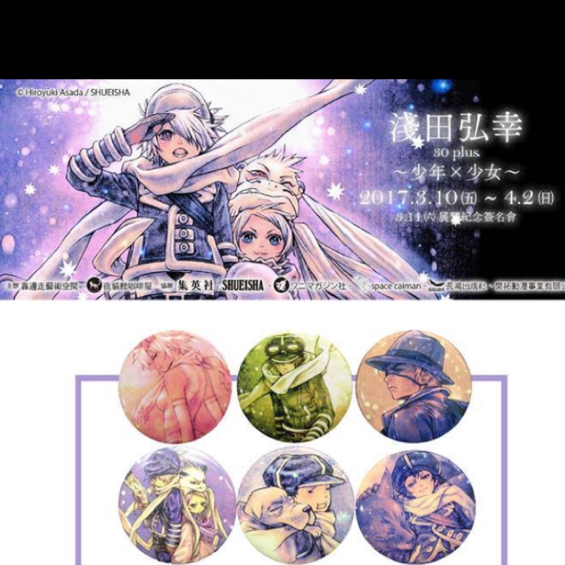 淺田弘幸原畫展限定胸章信蜂夢幻高手簽名 蝦皮購物