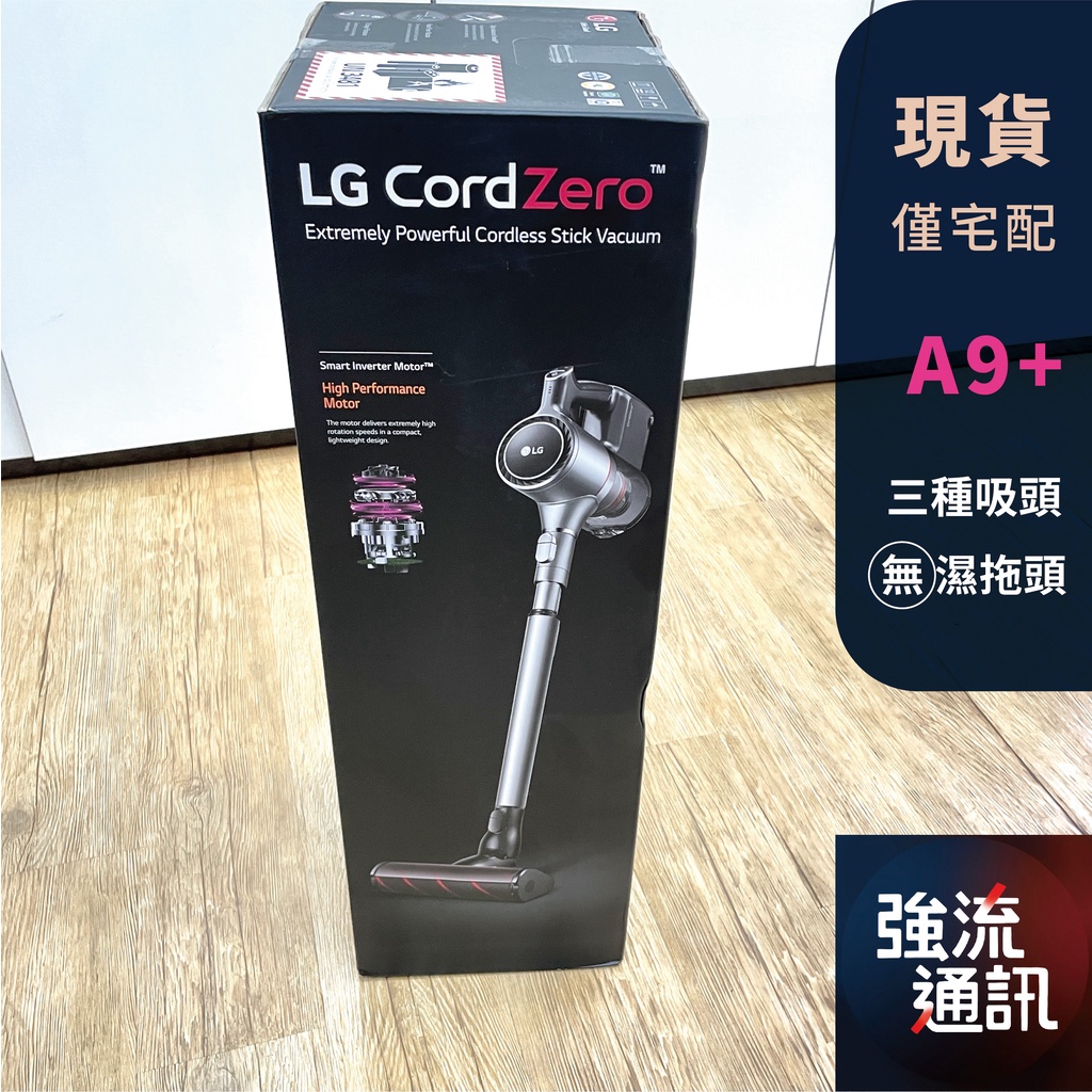 【限時免運】LG CordZero A9+ 快清式無線吸塵器