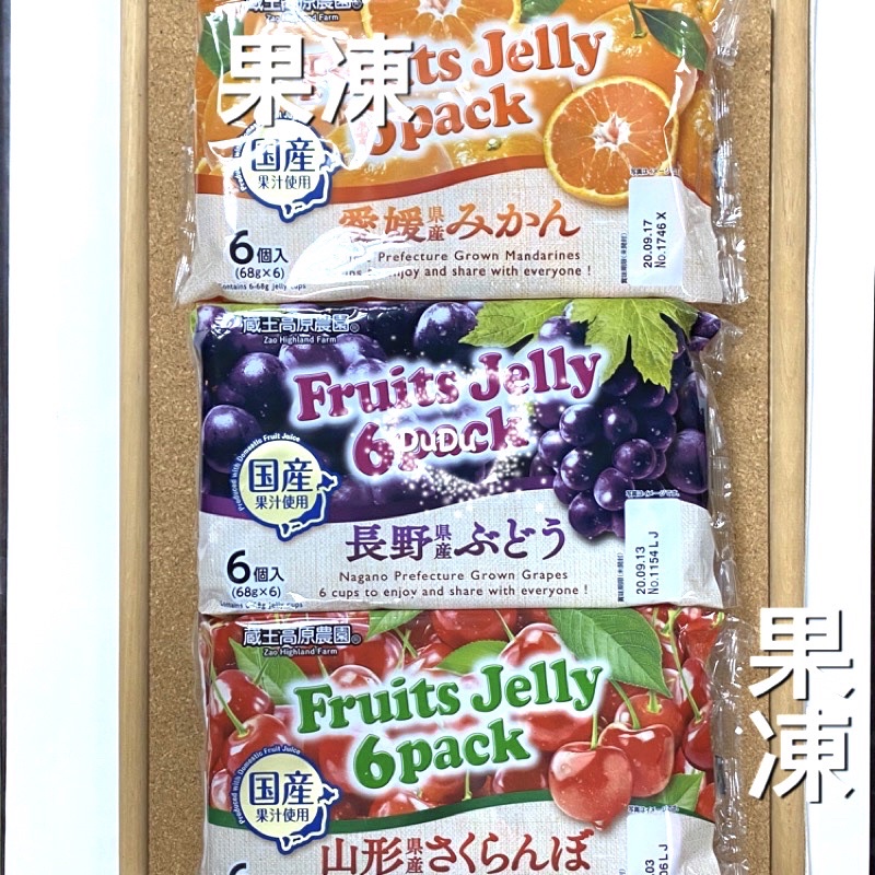 《DuDu _store》和歌山6入果凍 櫻桃6入果凍 葡萄6入果凍 橘子6入果凍 白葡萄6入果凍 果凍