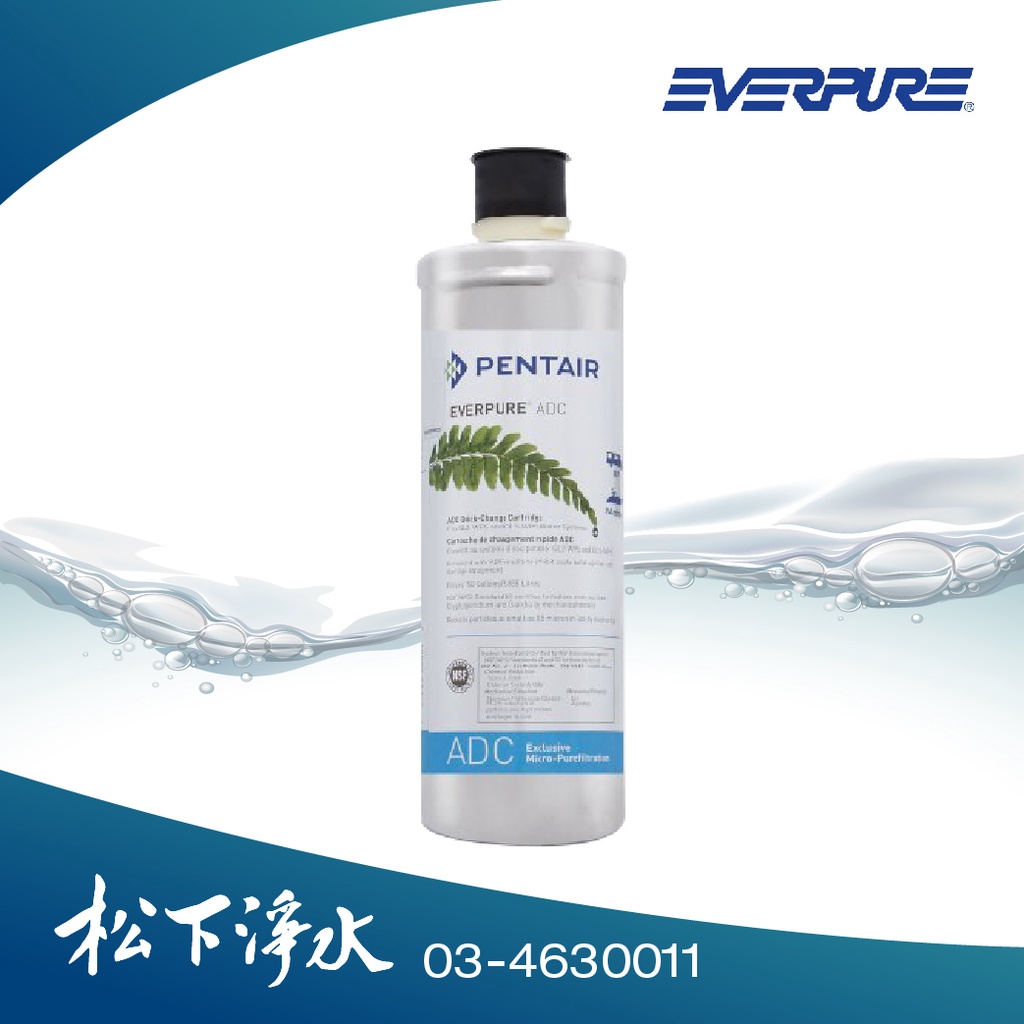 Everpure ADC 濾心 適用於愛惠浦PurVive® -ADC 淨水設備【愛惠浦公司貨】