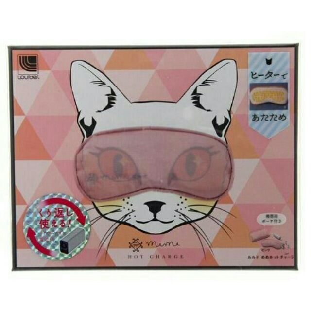 日本正品ATEX meme got AX-KX511貓咪熱敷眼罩 充電式眼罩，粉色