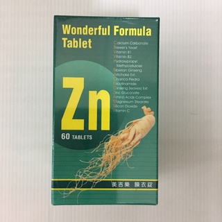 美吉樂 膜衣錠 60錠 人參 鋅 美國進口