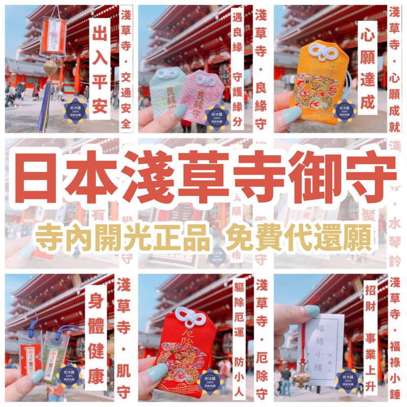 心願成就守開運过過火護身符的價格推薦 21年1月 比價比個夠biggo