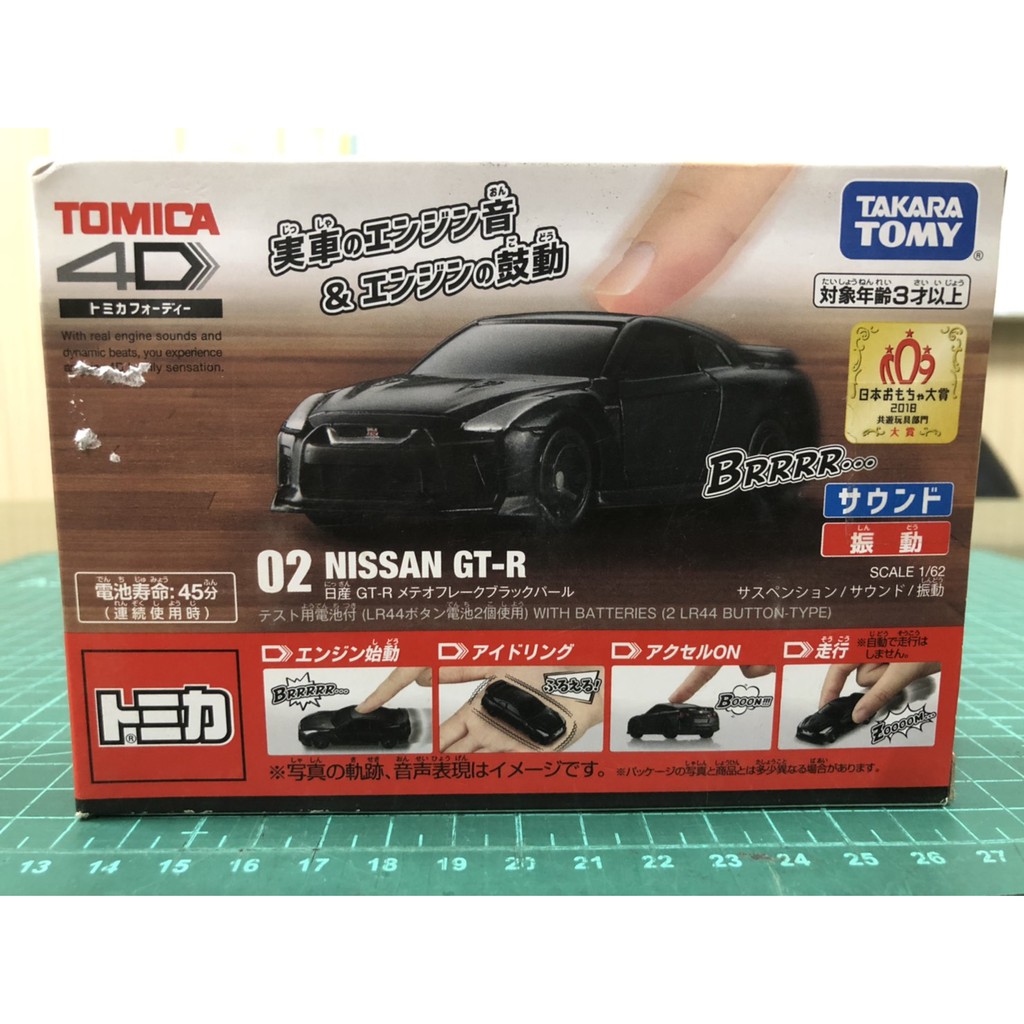 TOMICA 多美小汽車 4D 01 日產 NISSAN GT-R BLACK 黑色
