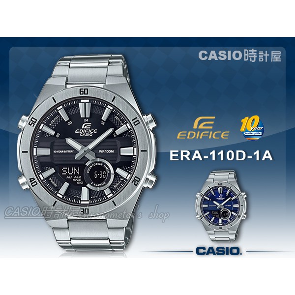 CASIO卡西歐 手錶專賣店 時計屋  ERA-110D-1A 雙顯男錶 不鏽鋼錶帶  防水 十年電力 ERA-110D