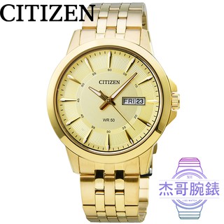 【杰哥腕錶】CITIZEN星辰簡約石英鋼帶錶-金 / BF2013-56P