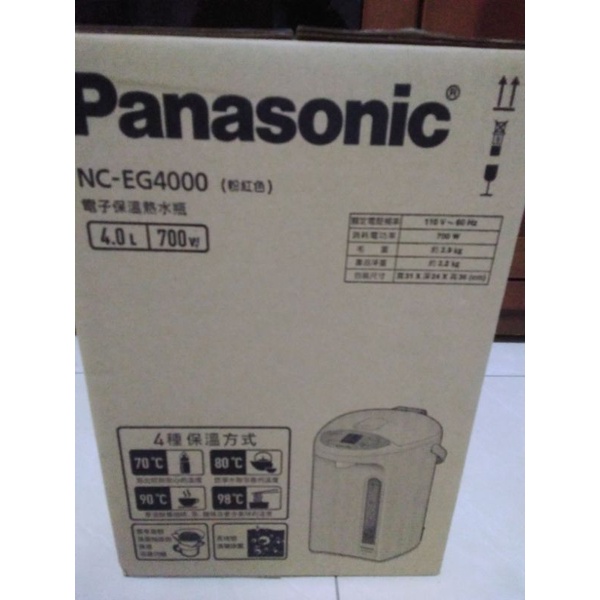 尾牙抽到便宜賣 全新未使用 電熱水瓶 Panasonic 國際牌4公升微電腦熱水瓶 NC-EG4000