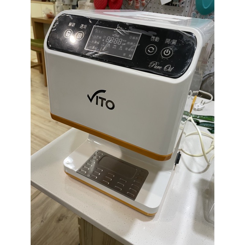 ViTO製油機榨油機智慧型養生家用榨油機
