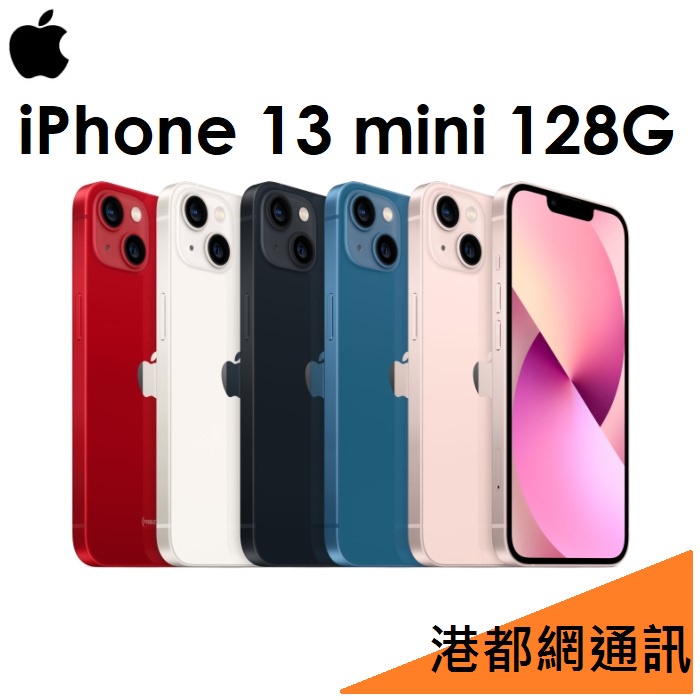 全新未拆-台版公司貨）APPLE iPhone 13 mini 128G 5G手機 I13 高雄小港店