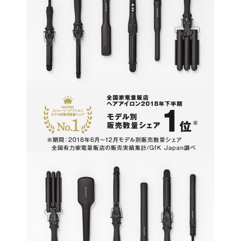 （9/6寄出）TK日本人幫您代購SALONIA  日本電熱整髮梳