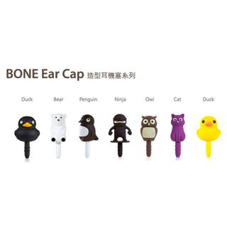 BONE 黃鴨耳機孔防塵塞