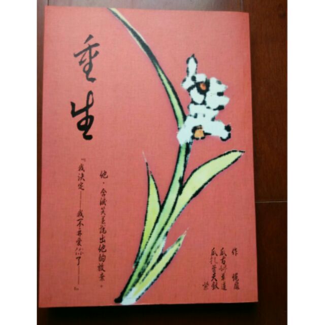 重生 瓜瓜 著布袋戲同人誌瀟瀟 半花容霹靂布袋戲 蝦皮購物