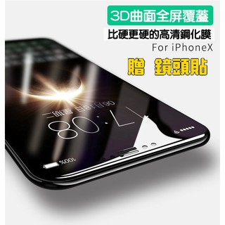 【宅動力】iphone X 美國康寧 9H ix 高清 後膜 3D 曲面包覆 鋼化 iphoneX 玻璃 膜 保護殼