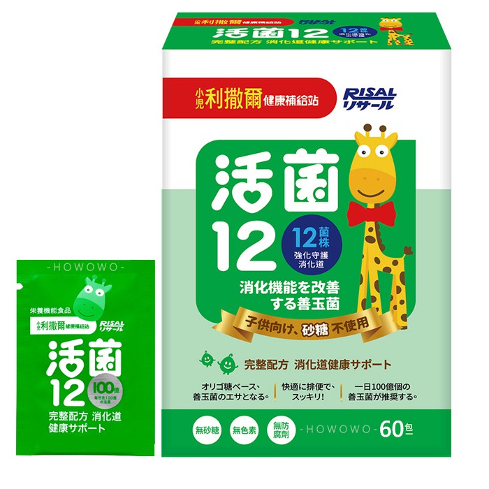 小兒利撒爾 活菌12 (60入) 無糖版 益生菌 乳酸菌 保健 兒童營養補充品 3204