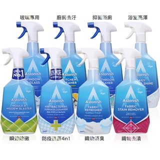 英國 Astonish 升級版 瞬效除黴 去汙清潔劑 750ml 浴廁/廚房/玻璃/油漬/油汙 潔 淨專家【DDBS】
