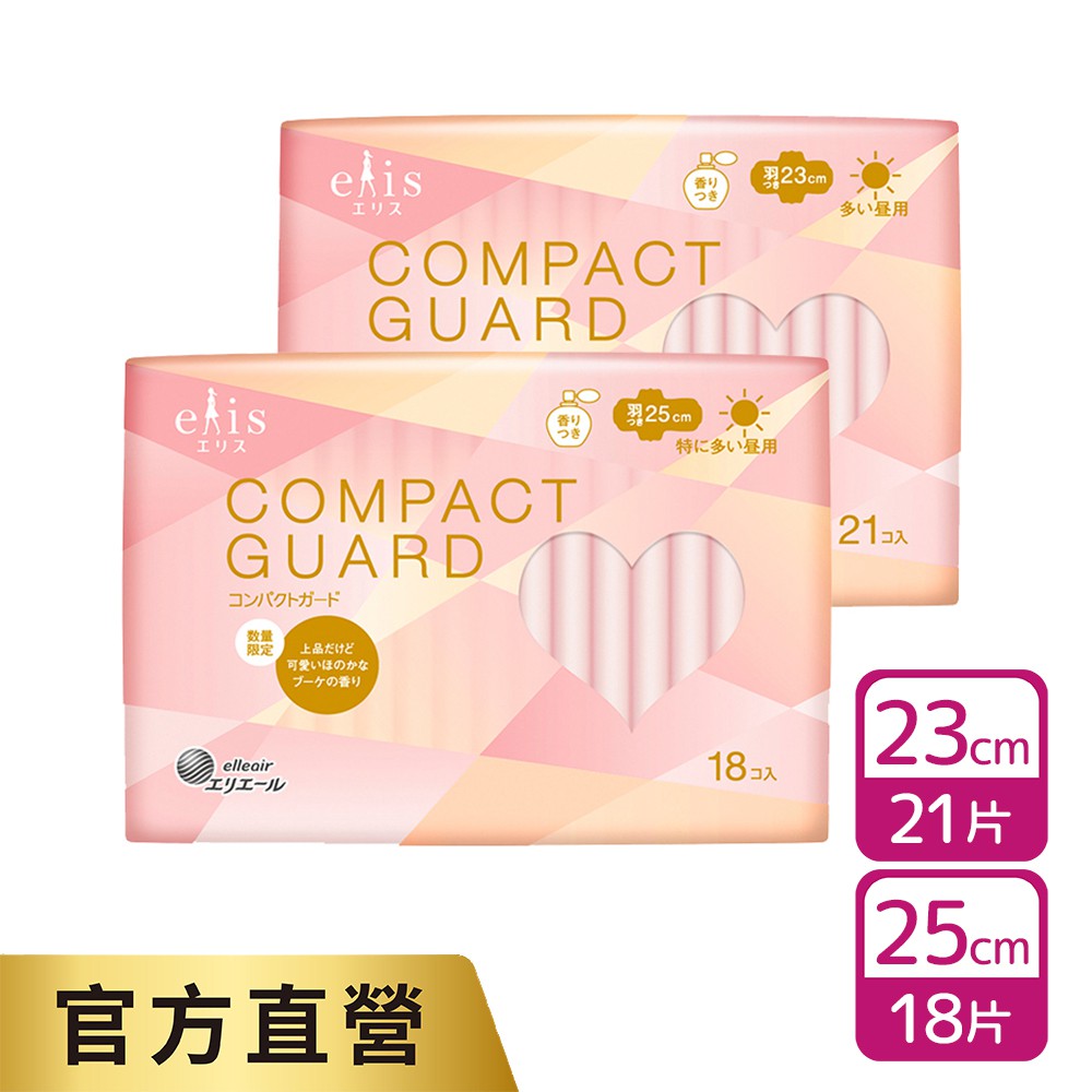 日本大王elis 愛麗思COMPACT GUARD GO可愛超薄衛生棉 稜鏡香氛限定版 23cm/25cm