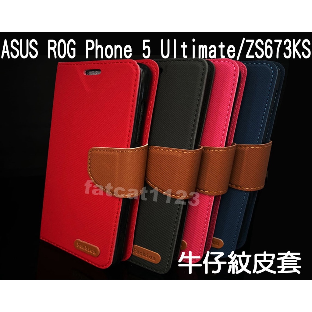 ASUS ROG Phone 5 Ultimate/ZS673KS 專用 牛仔紋/斜立/側掀皮套/錢夾/手機套/斜布皮套