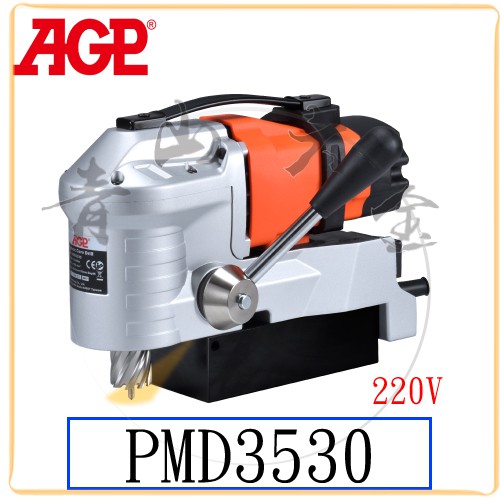 『青山六金』附發票 AGP PMD3530 臥式磁性鑽孔機 220V 鑽孔機 穴鑽 中心沖 台灣製