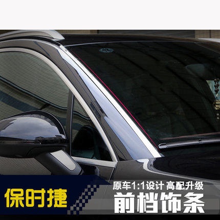 14-22款保時捷 Porshe Macan 車身前擋飾條亮條 Cayenne 車窗飾條 外飾改裝