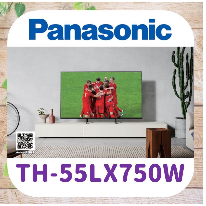 💻私訊最低價 TH-55LX750W 電視 薄型電視 4K LED 電視 國際牌 Panasonic 55吋電視