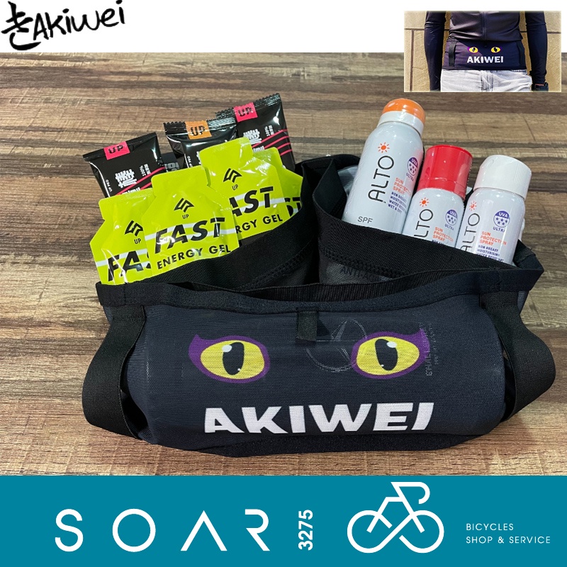 【SOAR3275】西進武嶺單車店/AKIWEI 2.0升級版-AKW超跑貓腰帶(跑步腰帶/爬山腰帶/運動腰帶/類腰包)