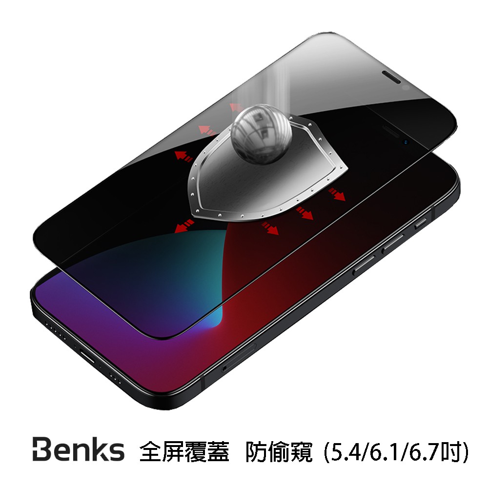 Benks iPhone12 Pro Max  (6.7"")  V-Pro 防偷窺全覆蓋玻璃保護貼