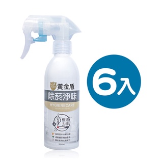 黃金盾 除菸淨味抗菌噴劑200ml【6入】【佳兒園婦幼館】