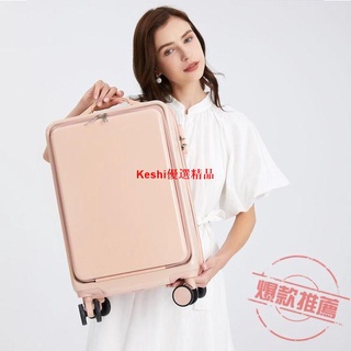✨ 防水袋 行李袋 旅行包高顏值前開蓋行李箱女學生韓版拉桿箱男旅行箱子密碼箱包登機箱--Keshi優選精品