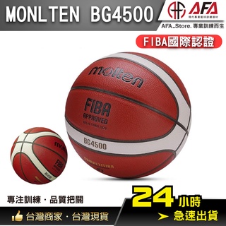 【AFA台灣現貨】Molten 頂級籃球 BG4500 室內外合成皮 FIBA 7號球 男生籃球 籃球 國際比賽用