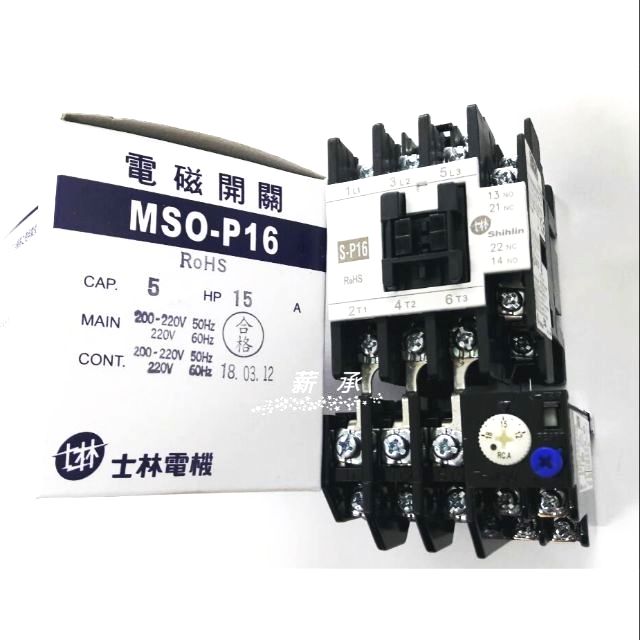 電磁開關MSO-P16的價格推薦 - 2020年11月| 比價比個夠BigGo