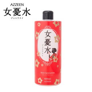 AZZEEN 芝研 女憂水500ml