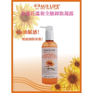 澳思萊【 Aus Life】 金盞花溫和全臉卸妝凝露 200ml