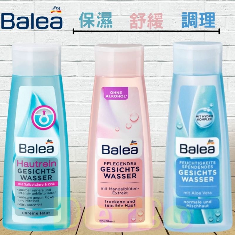 現貨『德國🇩🇪』DM Balea 芭樂雅 保濕蘆薈化妝水 杏仁花滋養爽膚水 油脂肌膚調理化妝水 爽膚水 200ml