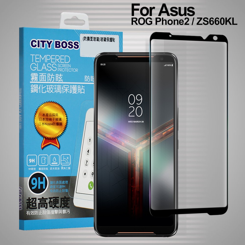 CITYBOSS for 華碩 Asus ROG Phone2 ZS660KL 霧面防眩鋼化玻璃保護貼-黑