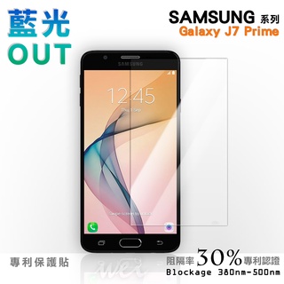 【膜力威】專利抗藍光保護貼｜SAMSUNG Galaxy J7 Prime 適用