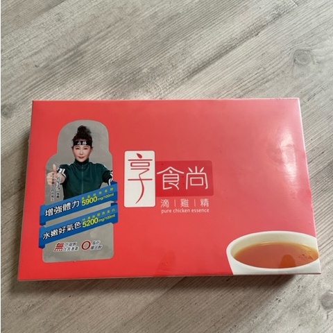 「現貨不用等」 享食尚 常溫滴雞精 10入/45ml 時尚教主 藍心湄推薦