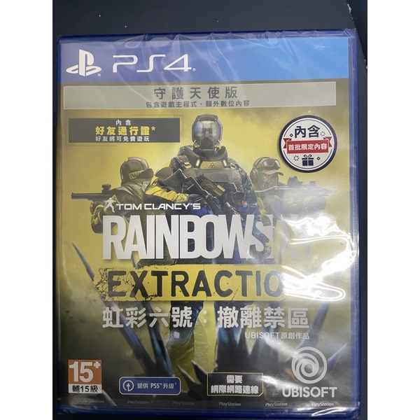 全新PS4 虹彩六號 撤離禁區 中文守護天使版 Rainbow Six Extraction
