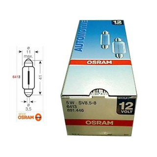 德國 歐司朗 OSRAM 雙尖燈泡 6413 12V 5W 11x41mm 室內燈泡 牌照燈泡 1顆