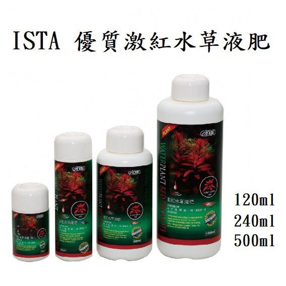 紅色水草液肥 Ptt討論與高評價網拍商品 21年8月 飛比價格