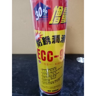 黑珍珠 台灣製 ECC-99 防鏽潤滑劑 防鏽潤滑油 ECC99 潤滑油 防鏽油 汽機車 噴