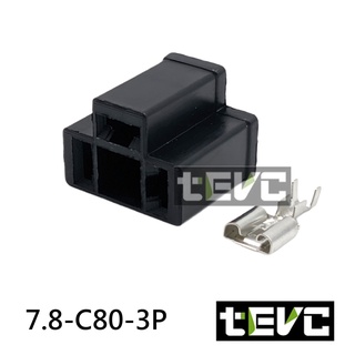 《tevc電動車研究室》7.8 C80 3P 母接頭 插座 H4 燈座 外接 轉接座 母端 大燈 改裝 312型 連結器