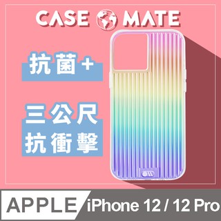 買買3C -【美國Case-Mate】Tough Groove彩虹波浪防摔抗菌 iPhone 13 Pro Max手機殼