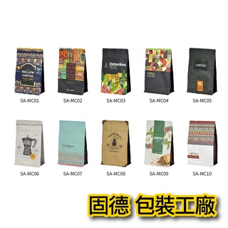 [固德包裝 臺灣製]-設計款夾鏈平底袋(咖啡款)-包裝袋.鋁箔袋.食品包裝袋.咖啡袋.八邊封袋.鋁箔袋.咖啡濾紙