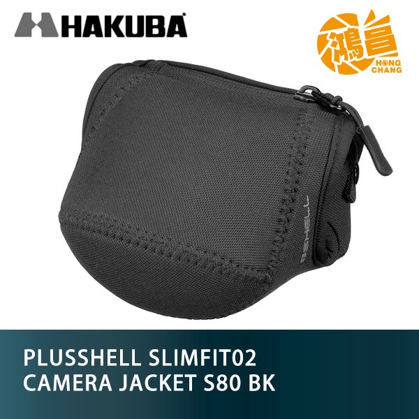 HAKUBA PLUSSHELL SLIMFIT02 CAMERA JACKET S80 潛水布相機包布 保護套【鴻昌】