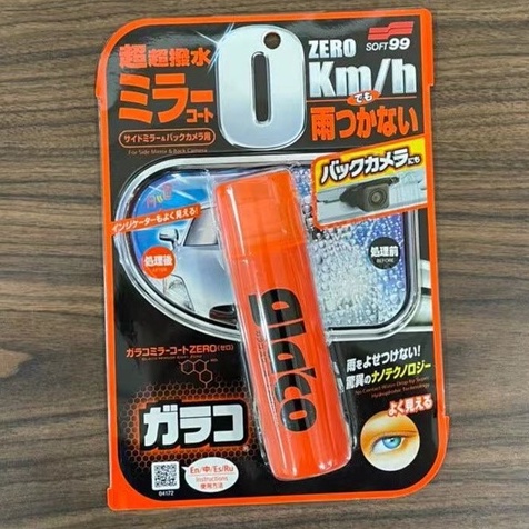 【新視界】 日本 SOFT99 後視鏡撥水劑 防潑水 40ml