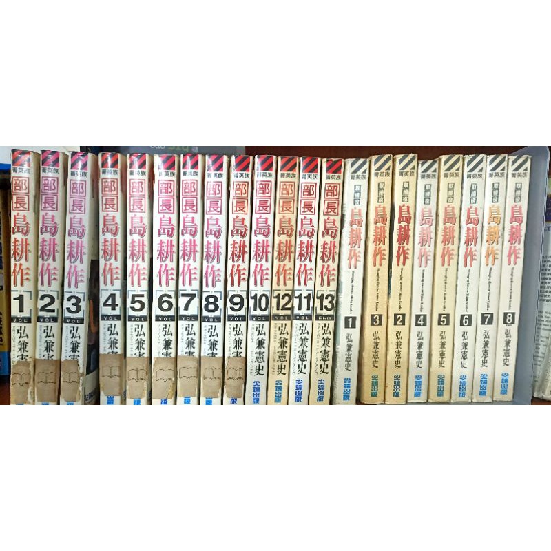 島耕作部長 取締役 蝦皮購物