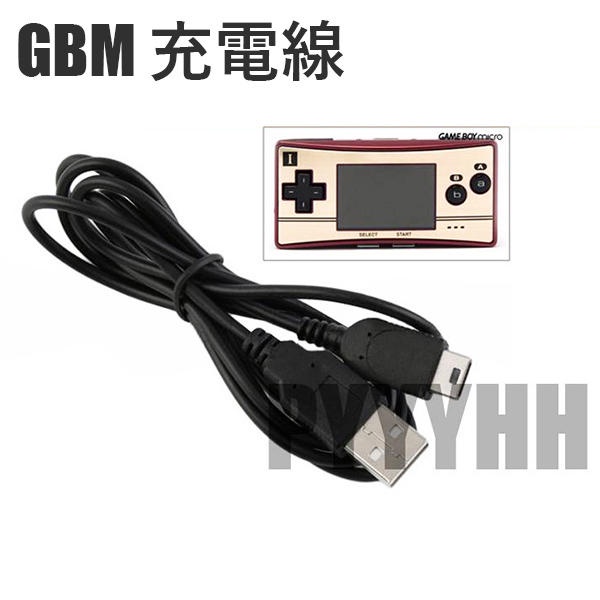 GBM 充電線 電源線 充電器 GAME BOY USB充電線 GBM充電線 可搭配行動電源