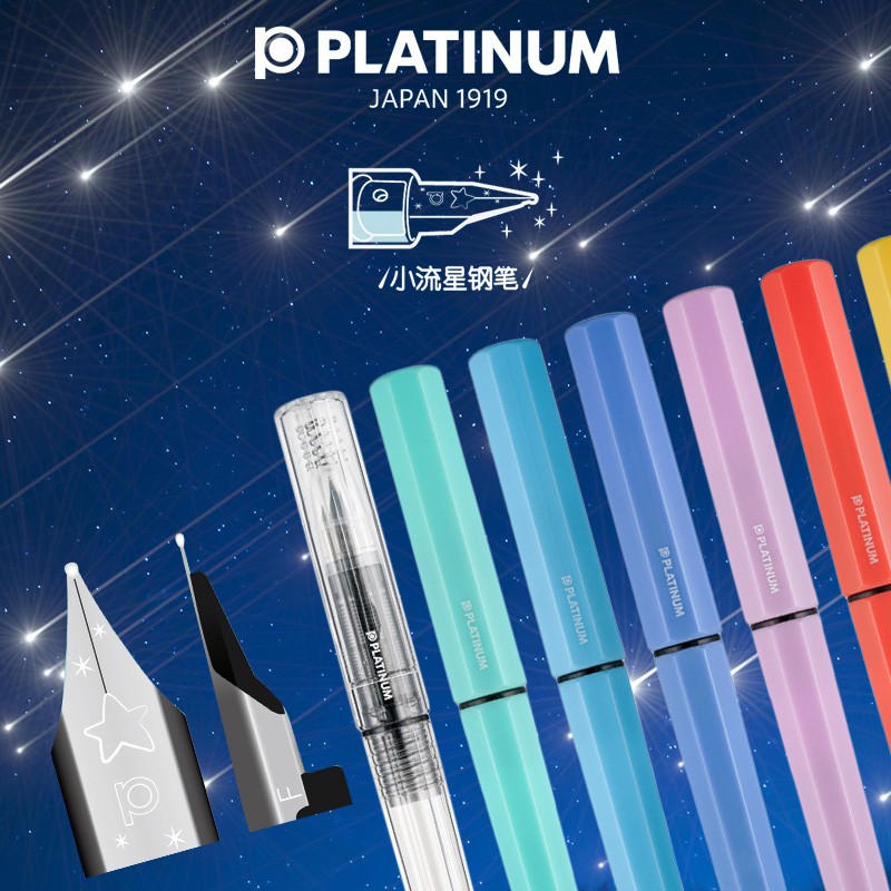 日本platinum白金 小流星鋼筆 馬卡龍系列 專利氣密筆蓋preppy鋼筆升級版漂流瓶包裝 蝦皮購物