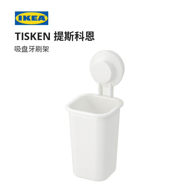 Lzlbhbxcypsikea宜家tisken提斯科恩吸盤牙刷架現代北歐重復使用現貨 蝦皮購物